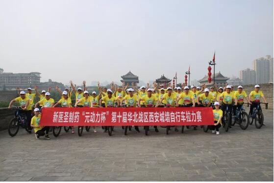 热烈庆祝星空官网(中国)官方网站制药元动力第十届华北战区VIP专